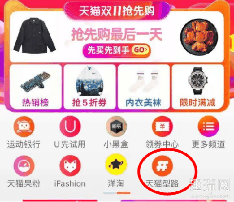 天猫型路在哪 天猫型路是什么