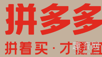 拼单和发拼单有什么区别 拼单和发拼单价格一样吗