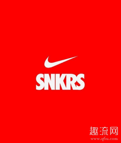 Snkrs退货影响中签吗 Snkrs退货几天内邮费怎么算