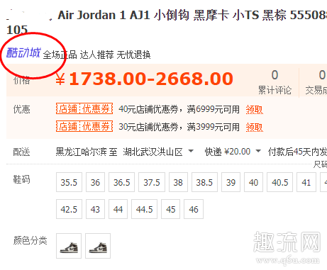 酷动城怎么进入口在哪 酷动城鉴定过的Nike还能退吗