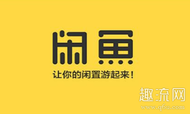 闲鱼鉴定平台在哪里 闲鱼鉴定平台怎么用