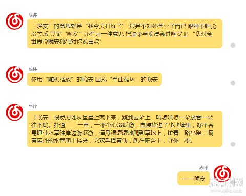 网抑云是怎么说晚安的 网抑云是抑郁症吗