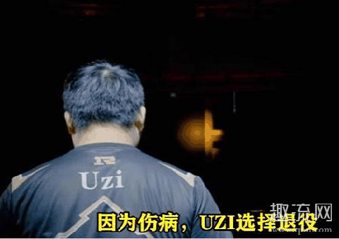 uzi复出可能性 uzi为什么叫澡子哥