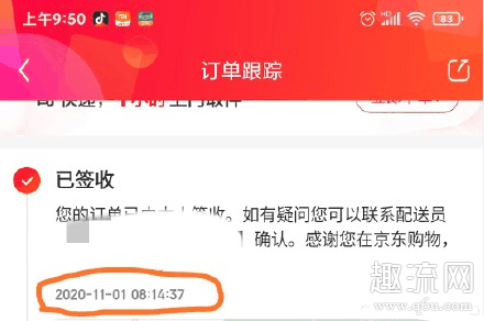 想退款发现居然发货了怎么办 2020双十一退款通道什么时候开