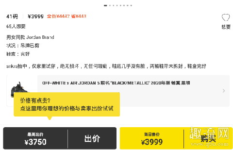 nice二手手续费多少 nice卖二手鞋子需要注意什么