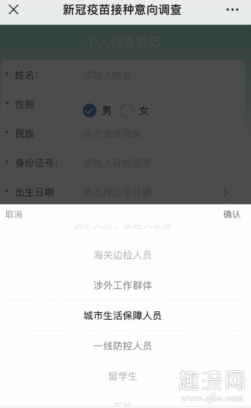 新冠肺炎疫苗怎么预约登记 中国留学生免费打新冠疫苗吗
