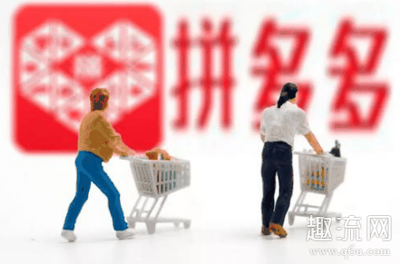 拼单和单独购买的商品一样吗 拼单和单独购买哪个价格便宜