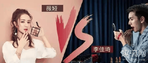 2020李佳琪和薇娅谁带的货更好 2020李佳琪和薇娅谁推荐的东西更便宜