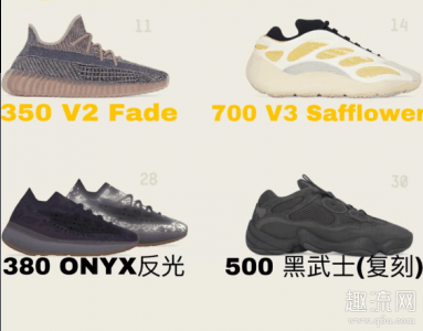 椰子350和380、500、70潮牌汇潮牌网店0的区别，四双鞋款哪个好？（椰子350和380、500、700的区别，四双鞋款哪个好？）