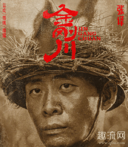 讲述的是一个鲜为人潮牌资讯知的炸桥和修桥的故事（金刚川是哪里是真实故事吗 金刚川历史事件背景）