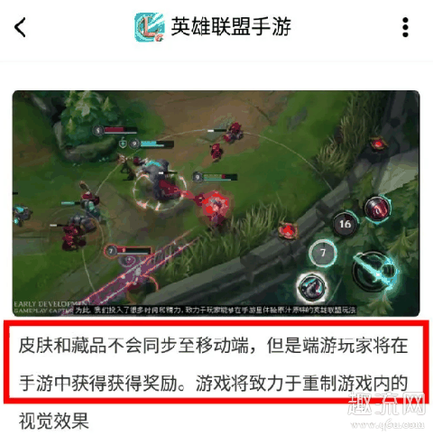LOL手游和端游数据互通吗 英雄联盟手游皮肤同步吗
