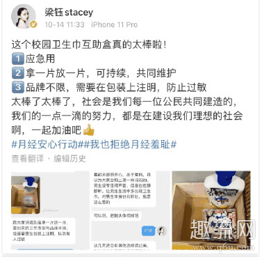 卫生巾互助盒是什么 卫生巾互助盒有什么意义