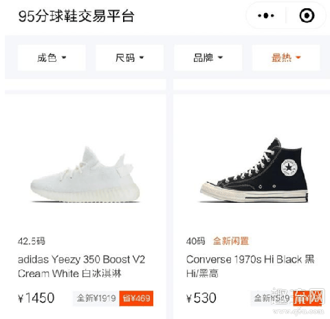 二手鞋子回收平台 二手鞋卖多少合适