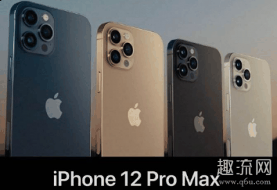 为了保证潮牌资讯续航时间（iPhone12 Pro Max可以用30万充电器吗 iPhone12 Pro Max可以开120帧吗）