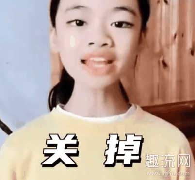 关掉姐是什么意思抖音号叫什么 关掉姐表情包图片分享下载 