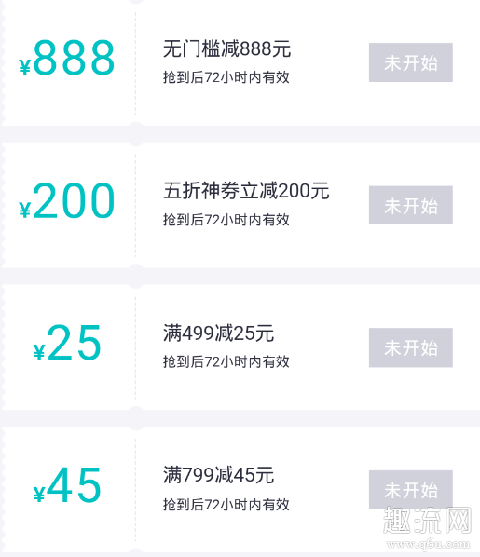得物无门槛888什么意思怎么用 得物888优惠券能抢到吗