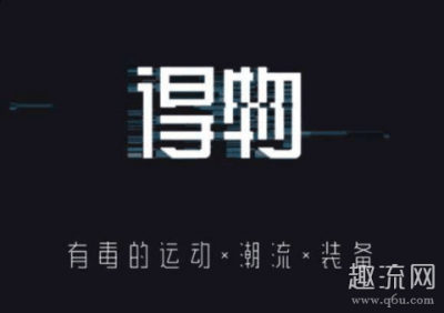 图片重新再上传一遍潮牌看看鉴定结果是怎样的（得物鉴别不通过是什么意思 得物鉴别准不准）