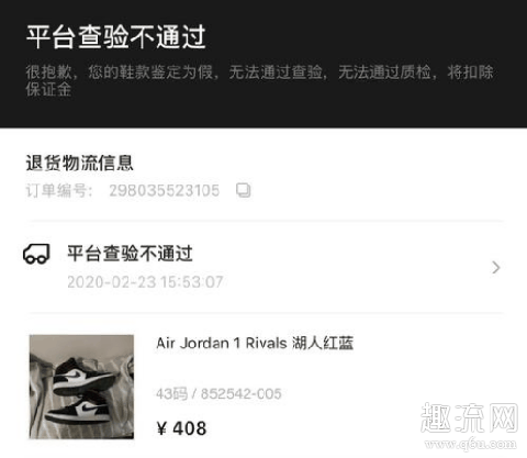 得物鉴别不通过是什么意思 得物鉴别准不准