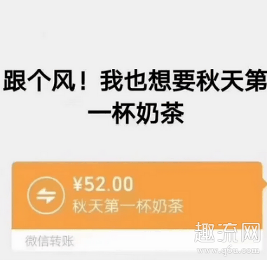 秋天的第一杯奶茶52图片 秋天的第一杯奶茶表情包文案