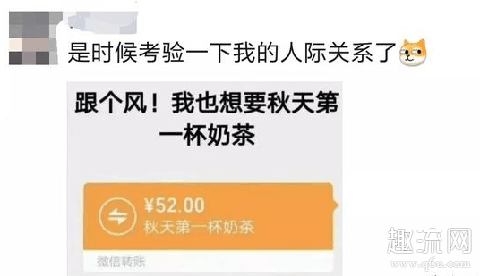 秋天的第一杯奶茶52图片 秋天的第一杯奶茶表情包文案
