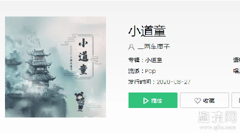 山间一老人夸我有慧根是什么歌 山间一老人夸我有慧根歌词