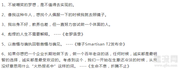 罗永浩为什么会欠这么多钱 罗永浩经典语录名句