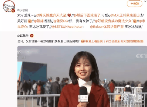王冰冰央视记者个人资料 央视记者王冰冰微博是哪个