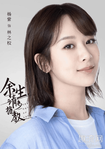 余生请多指教是网剧还是电视剧 余生请多指教什么时候播出准确时间