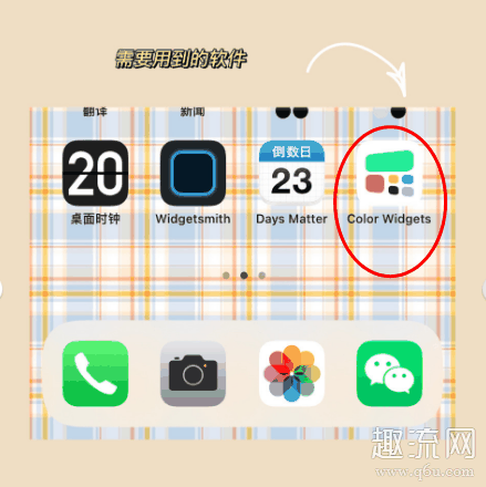 ios14小组件怎么调整大小 ios14小组件怎么叠放