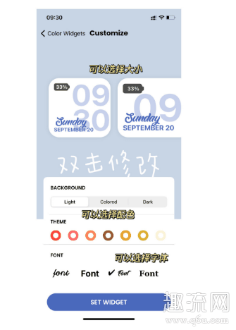 ios14小组件怎么调整大小 ios14小组件怎么叠放