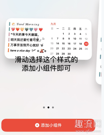 ios14小组件怎么调整大小 ios14小组件怎么叠放