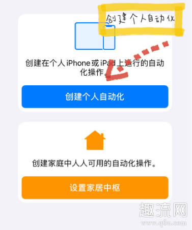 iOS14充电提示音怎么设置 iOS14隐藏桌面怎么找出来 