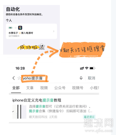 iOS14充电提示音怎么设置 iOS14隐藏桌面怎么找出来 