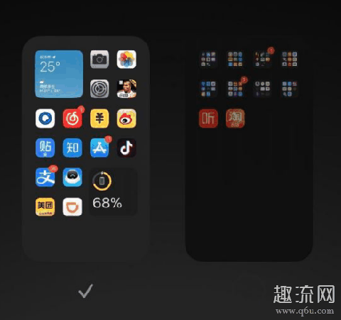 iOS14充电提示音怎么设置 iOS14隐藏桌面怎么找出来 