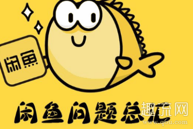 宣传自己是潮牌专柜正品货（闲鱼代购是真的吗 闲鱼代购靠谱吗）