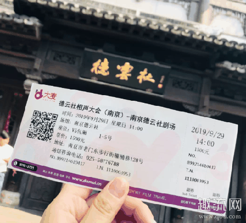 德云社门票多少钱一张哪里买 德云社门票什么时候放票