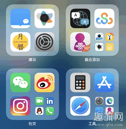 iOS14正式版新功能有哪些 iOS14测试版如何升级到正式版