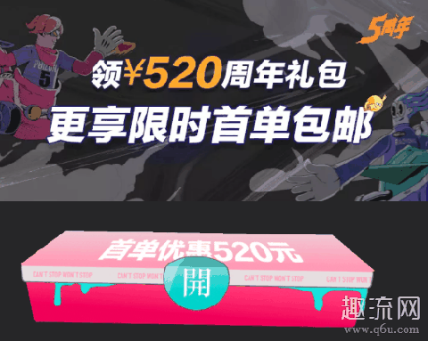 得物520新人优惠券怎么用 得物520新人优惠券分别是多少