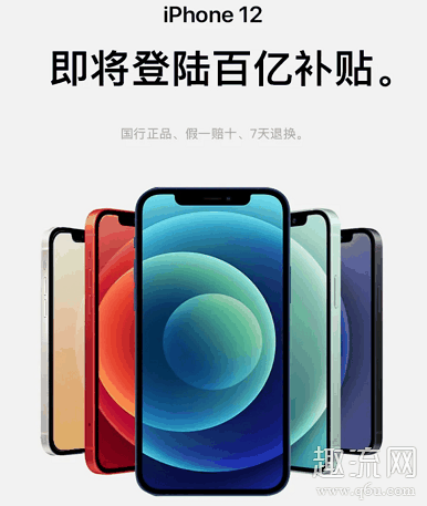 拼多多iphone12百亿补贴活动取消是为什么 拼多多iphone12会便宜多少靠谱吗