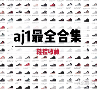 现在基本上已潮牌信息经是降低了（aj1mid配色排行榜 aj1mid配色大全图片加名称）