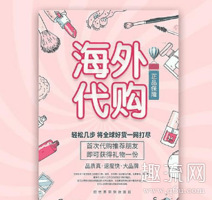 代购可以退货吗 代购退货怎么寄回去