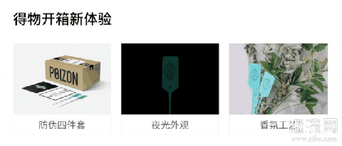 得物外包装盒图片 得物外包装破损