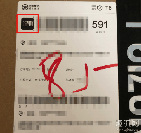 得物外包装盒图片 得物外包装破损