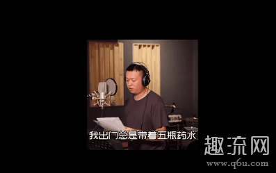 然后被对潮牌品牌面追着杀（五瓶药水是什么梗什么歌曲 我出门总是带着五瓶药水歌词）