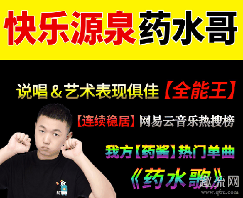 五瓶药水是什么梗什么歌曲 我出门总是带着五瓶药水歌词