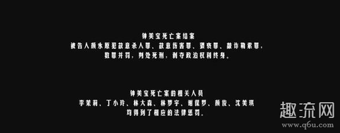 摩天大楼结局真相 摩天大楼的结局是什么意思