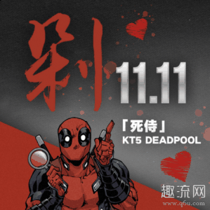 然后会出潮牌汇潮牌网现优惠券（安踏KT5死侍开箱测评 安踏KT5双十一多少钱）