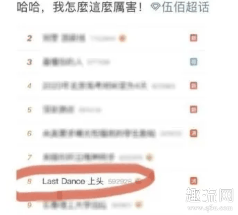 last dance为什么突然火了 last dance是哪个电视剧的插曲