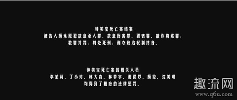 电视剧摩天大楼里的椅子有什么用 摩天大楼美宝是怎么死的