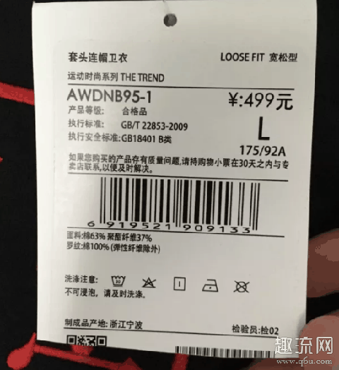 李宁剪标是什么意思有什么不同 剪标的衣服是正品吗 